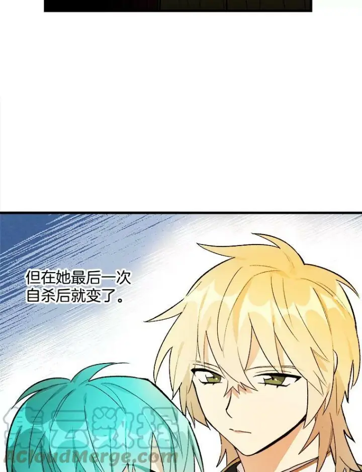 漫画《皇家厨师小姐》19.努力赚钱第49张图