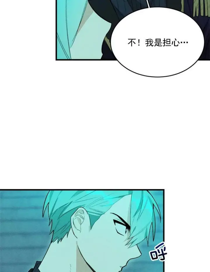 漫画《皇家厨师小姐》19.努力赚钱第5张图
