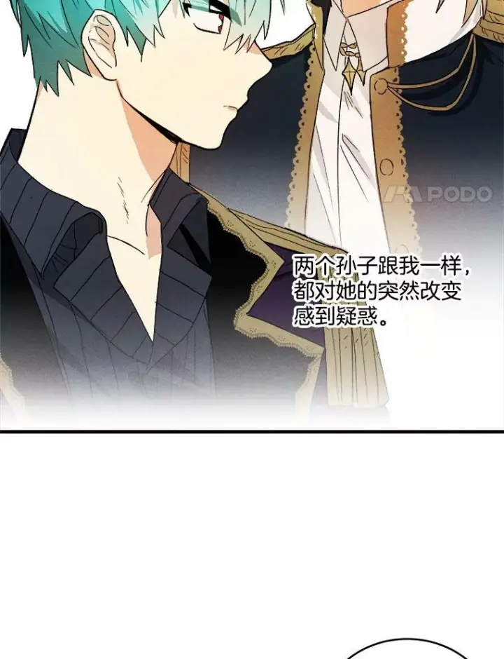 漫画《皇家厨师小姐》19.努力赚钱第50张图