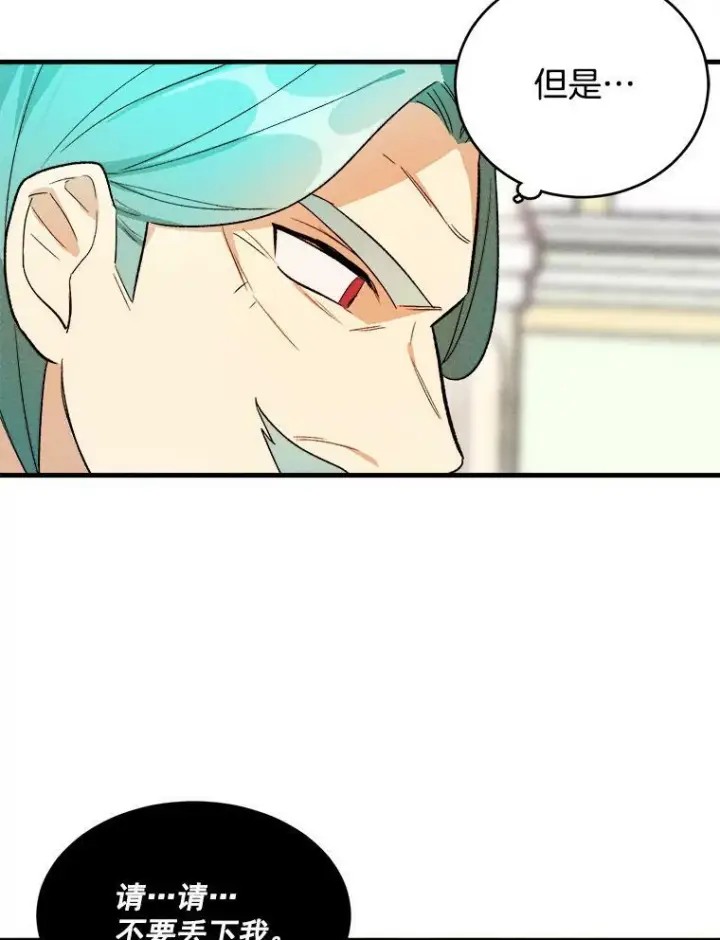 漫画《皇家厨师小姐》19.努力赚钱第51张图