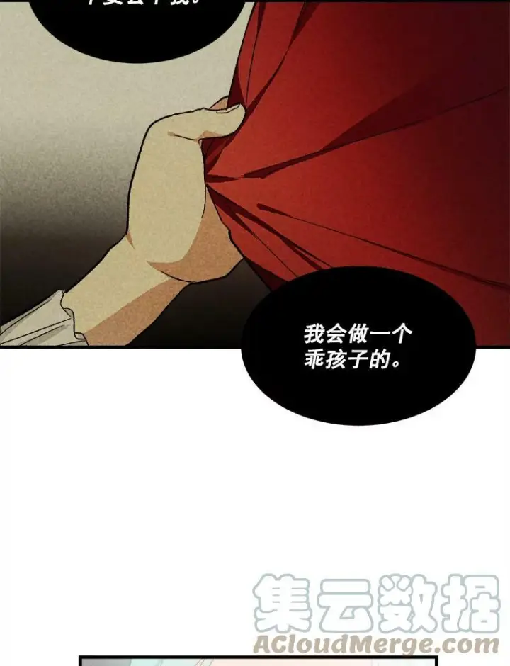 漫画《皇家厨师小姐》19.努力赚钱第52张图