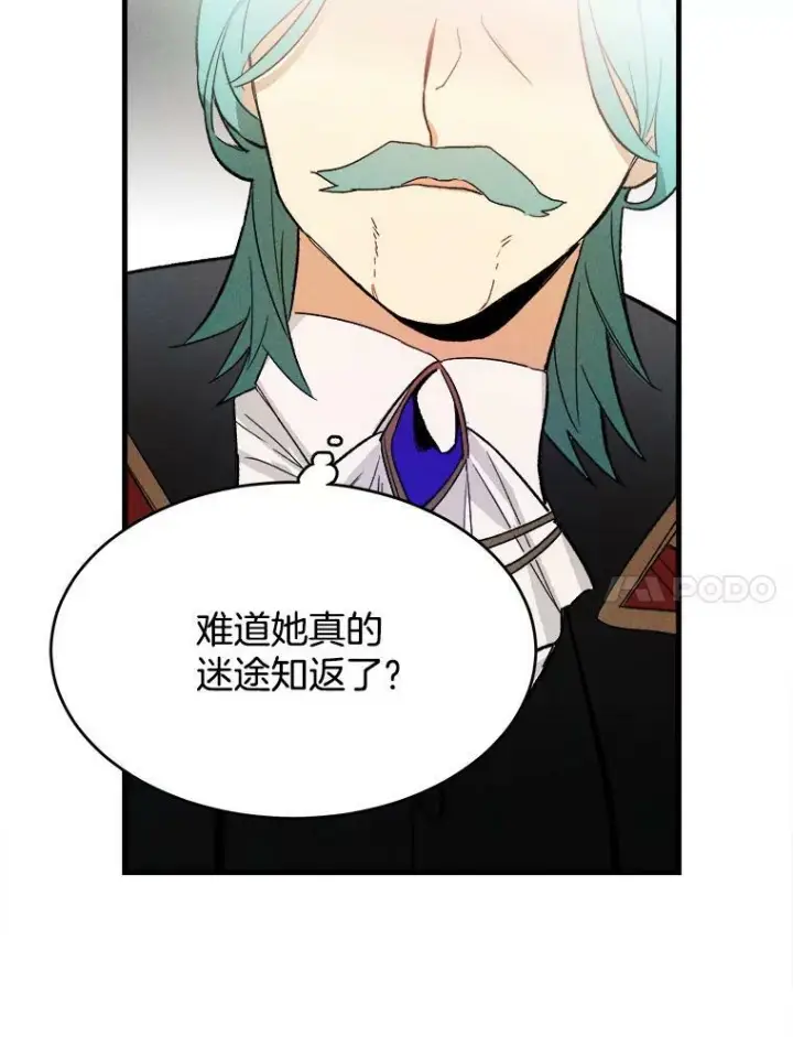 漫画《皇家厨师小姐》19.努力赚钱第53张图