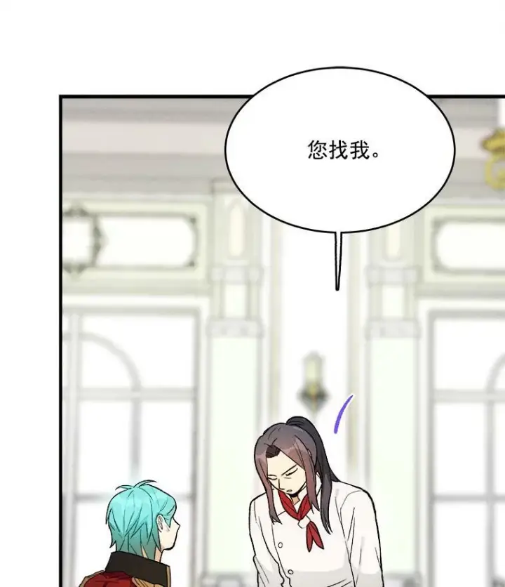 漫画《皇家厨师小姐》19.努力赚钱第54张图