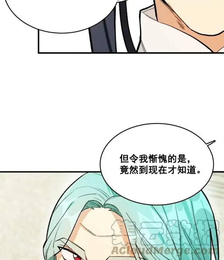 漫画《皇家厨师小姐》19.努力赚钱第58张图