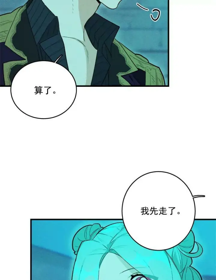 漫画《皇家厨师小姐》19.努力赚钱第6张图
