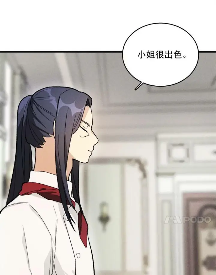 漫画《皇家厨师小姐》19.努力赚钱第60张图
