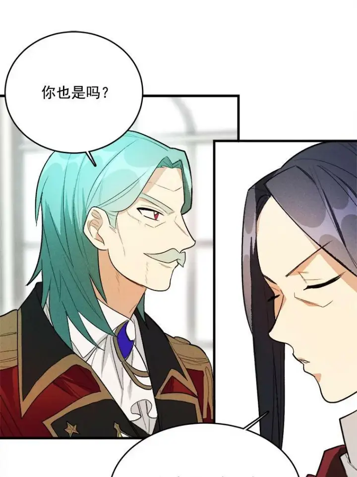 漫画《皇家厨师小姐》19.努力赚钱第66张图