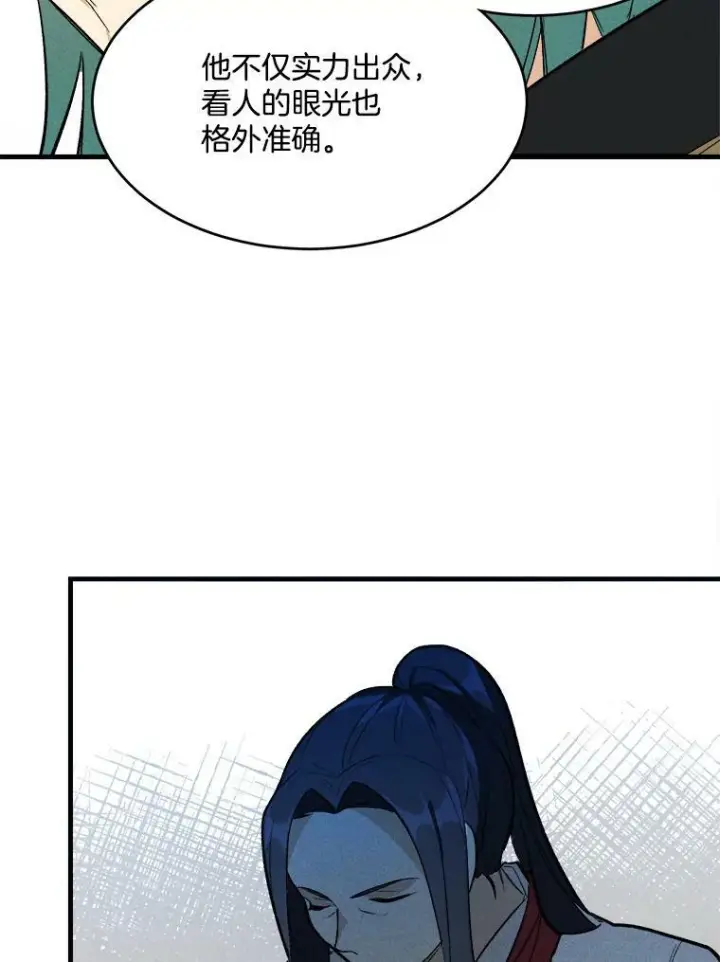 漫画《皇家厨师小姐》19.努力赚钱第68张图