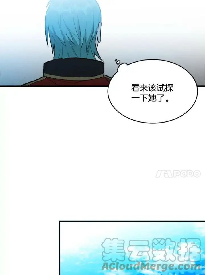 漫画《皇家厨师小姐》19.努力赚钱第70张图
