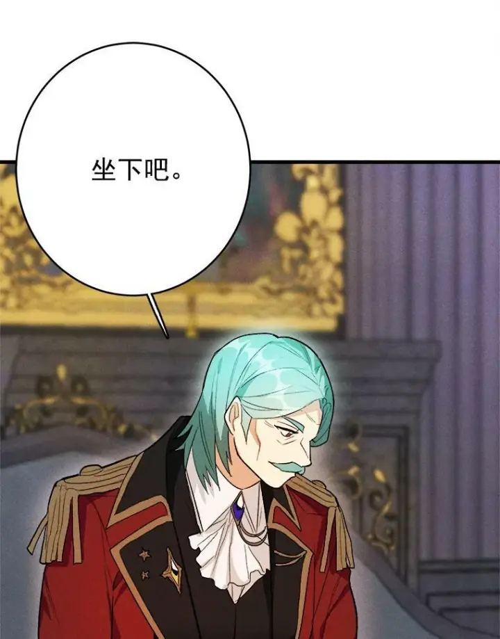 漫画《皇家厨师小姐》19.努力赚钱第72张图