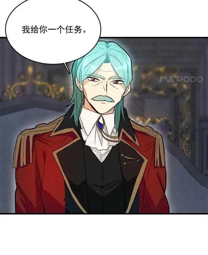 漫画《皇家厨师小姐》19.努力赚钱第77张图