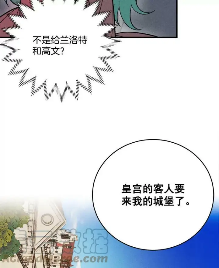 漫画《皇家厨师小姐》19.努力赚钱第79张图