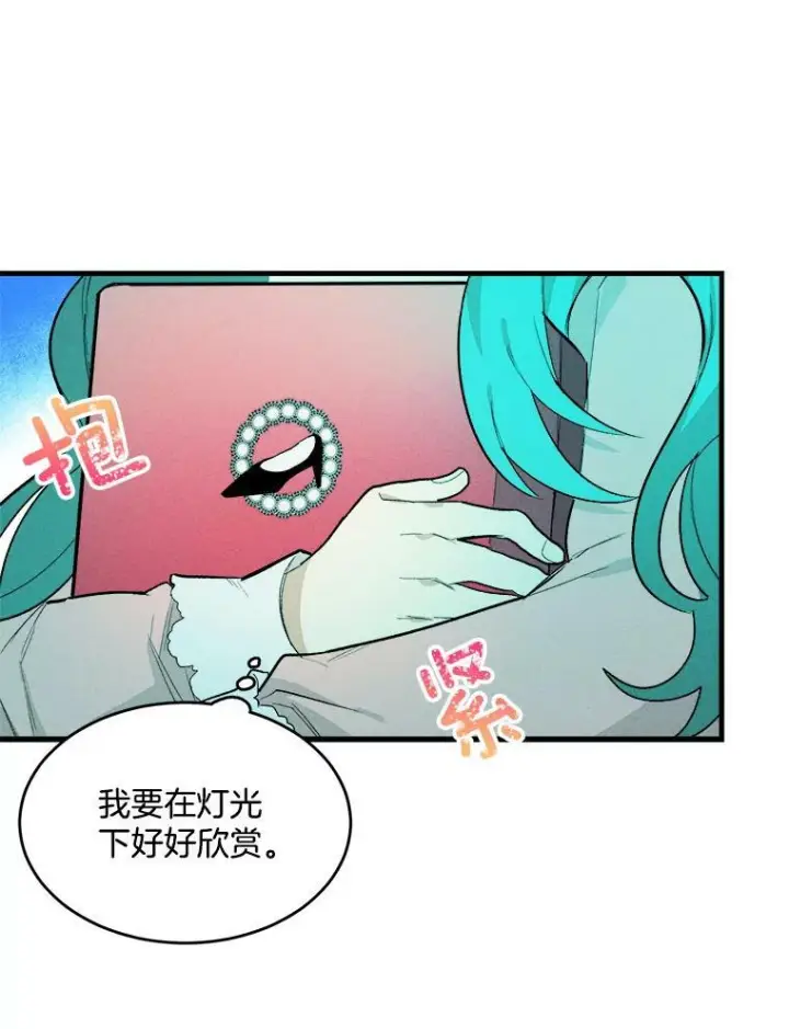 漫画《皇家厨师小姐》19.努力赚钱第8张图