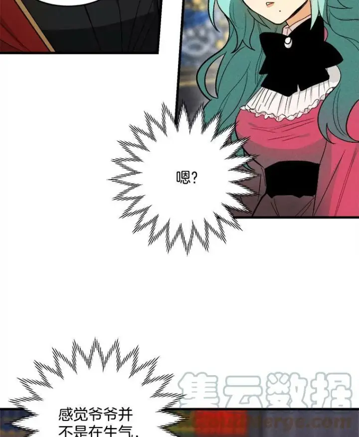 漫画《皇家厨师小姐》20.我的未来夫君？第22张图