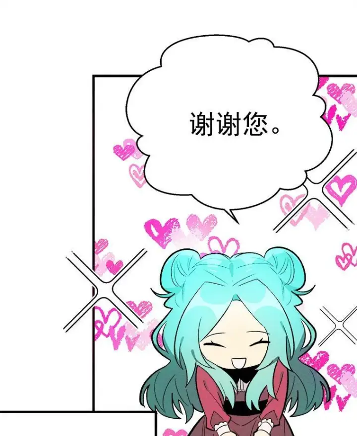 漫画《皇家厨师小姐》20.我的未来夫君？第27张图