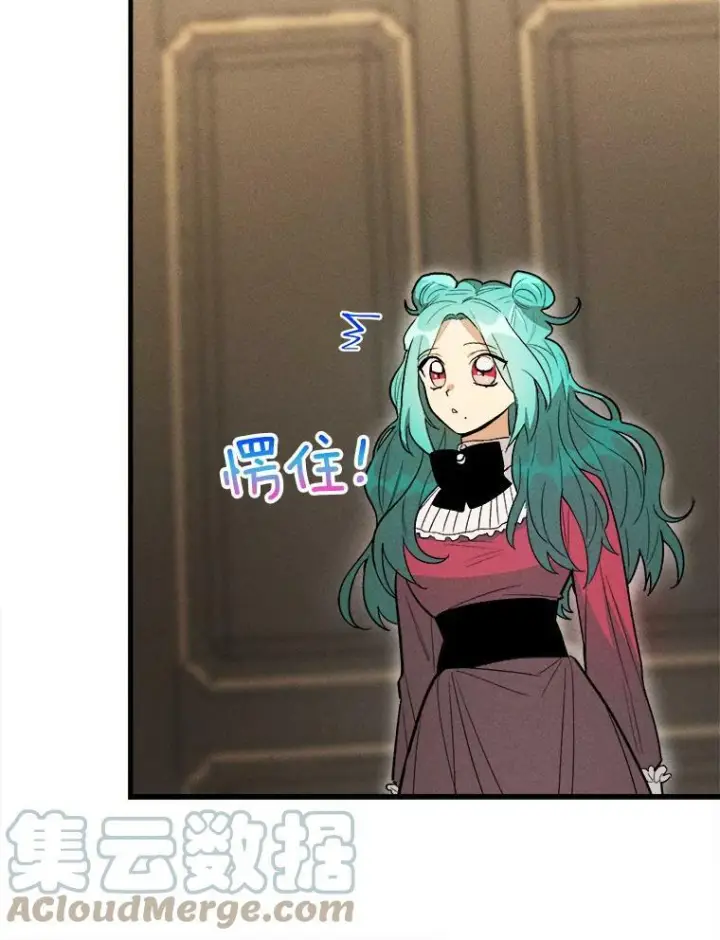 漫画《皇家厨师小姐》20.我的未来夫君？第37张图