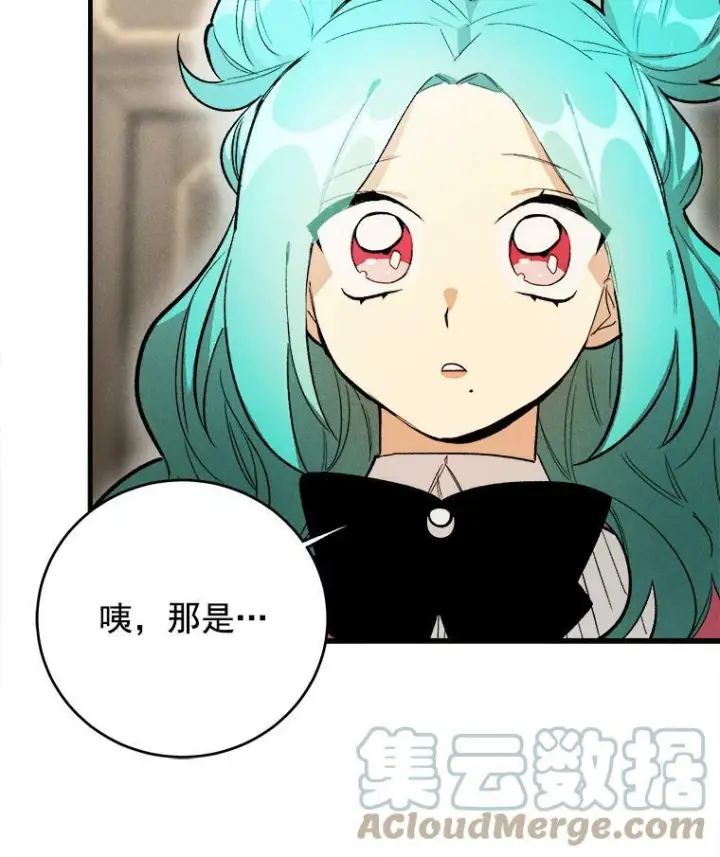漫画《皇家厨师小姐》20.我的未来夫君？第43张图