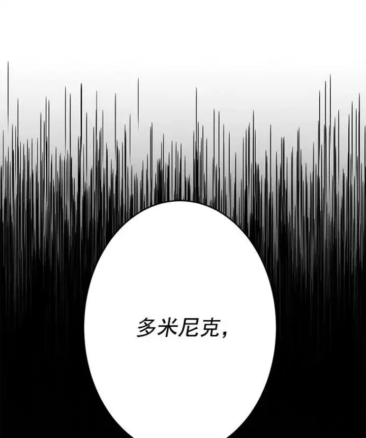 漫画《皇家厨师小姐》20.我的未来夫君？第54张图