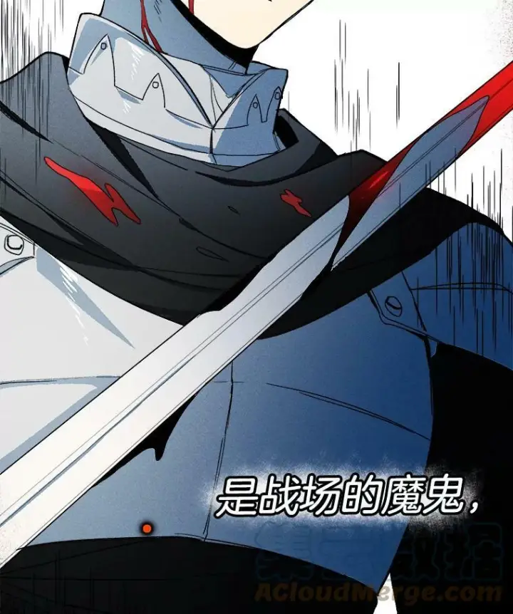 漫画《皇家厨师小姐》20.我的未来夫君？第58张图