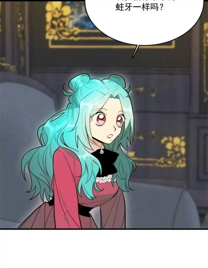 漫画《皇家厨师小姐》20.我的未来夫君？第6张图