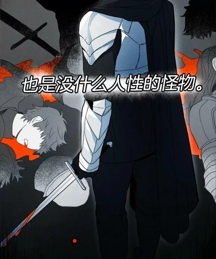 漫画《皇家厨师小姐》20.我的未来夫君？第60张图