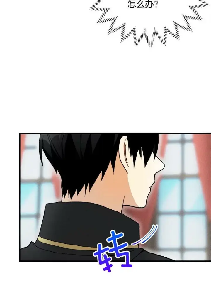 漫画《皇家厨师小姐》20.我的未来夫君？第63张图