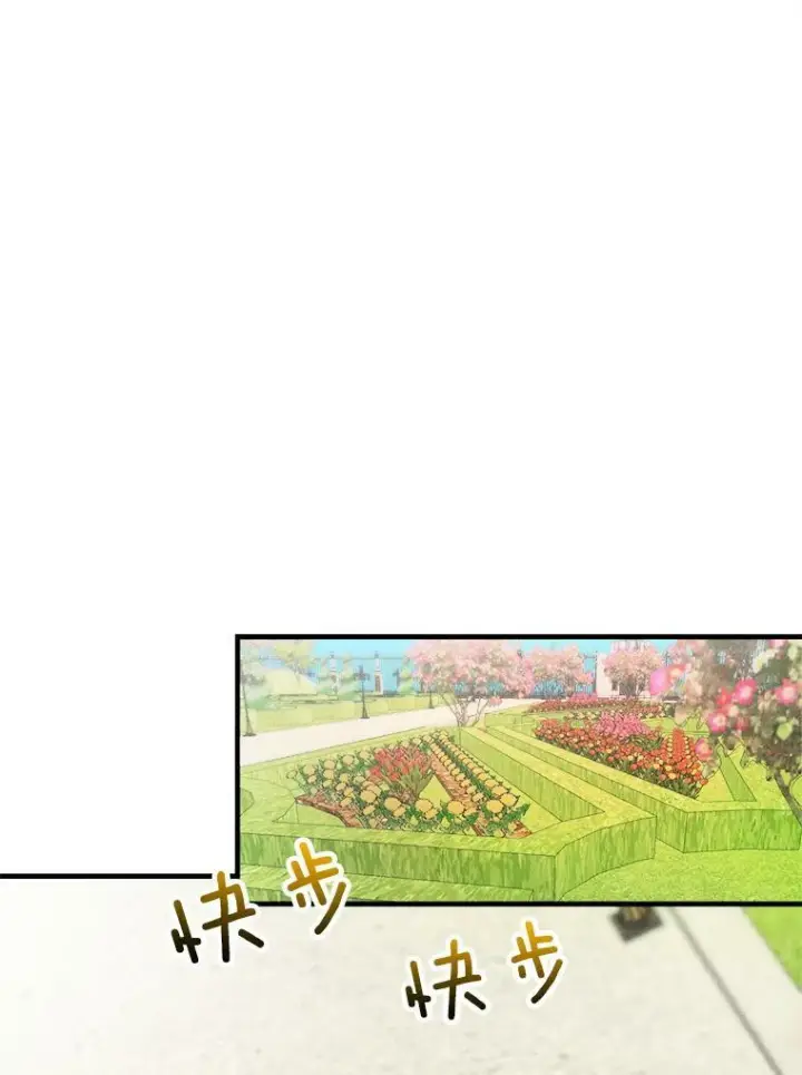 漫画《皇家厨师小姐》20.我的未来夫君？第66张图
