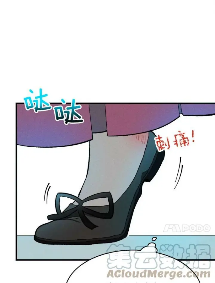 漫画《皇家厨师小姐》20.我的未来夫君？第70张图