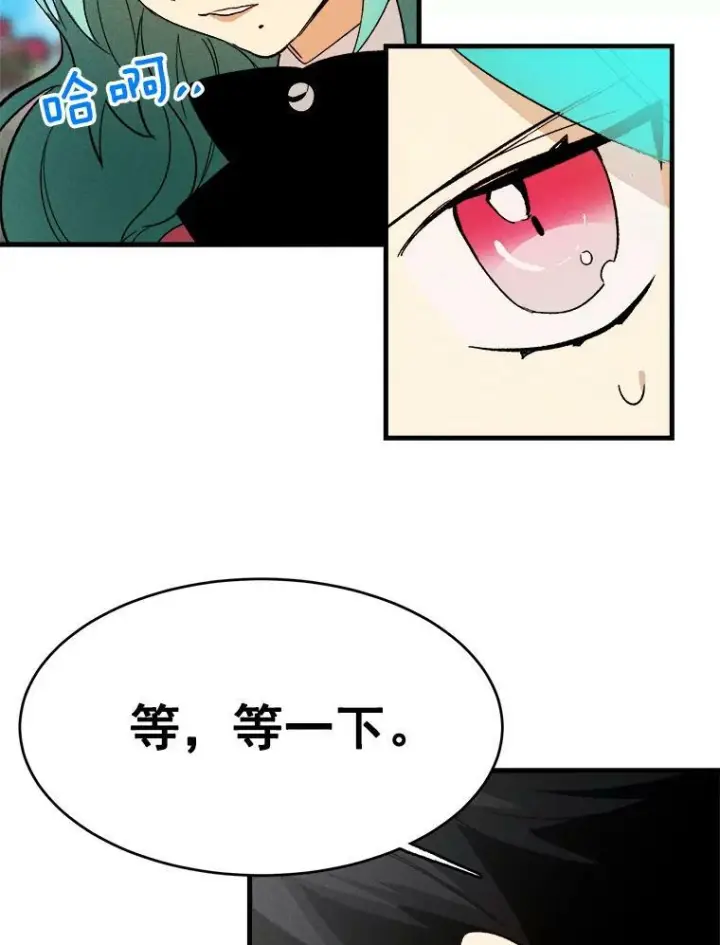 漫画《皇家厨师小姐》20.我的未来夫君？第72张图
