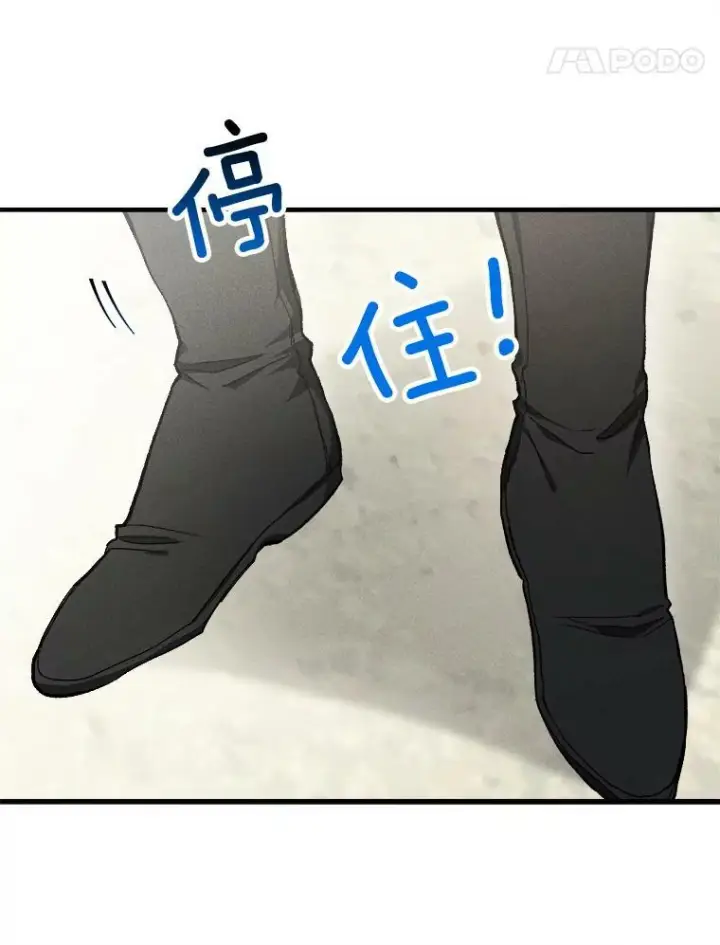 漫画《皇家厨师小姐》20.我的未来夫君？第74张图