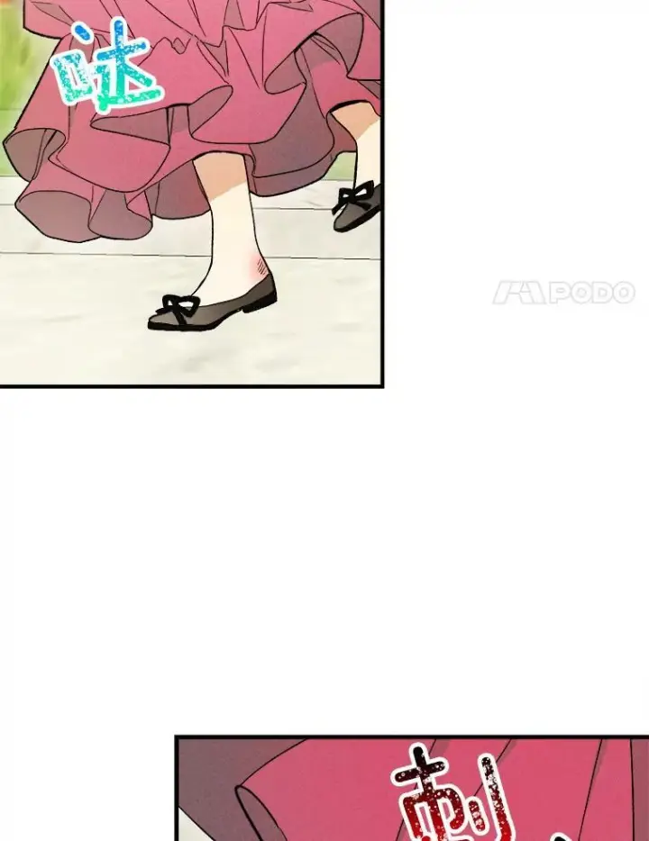 漫画《皇家厨师小姐》20.我的未来夫君？第77张图