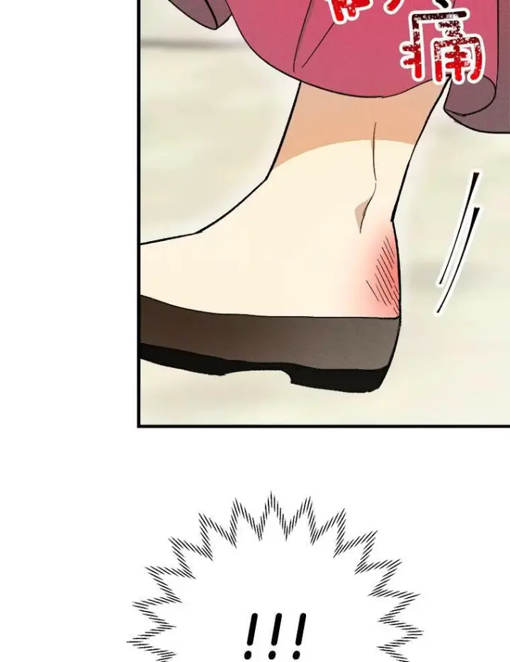 漫画《皇家厨师小姐》20.我的未来夫君？第78张图