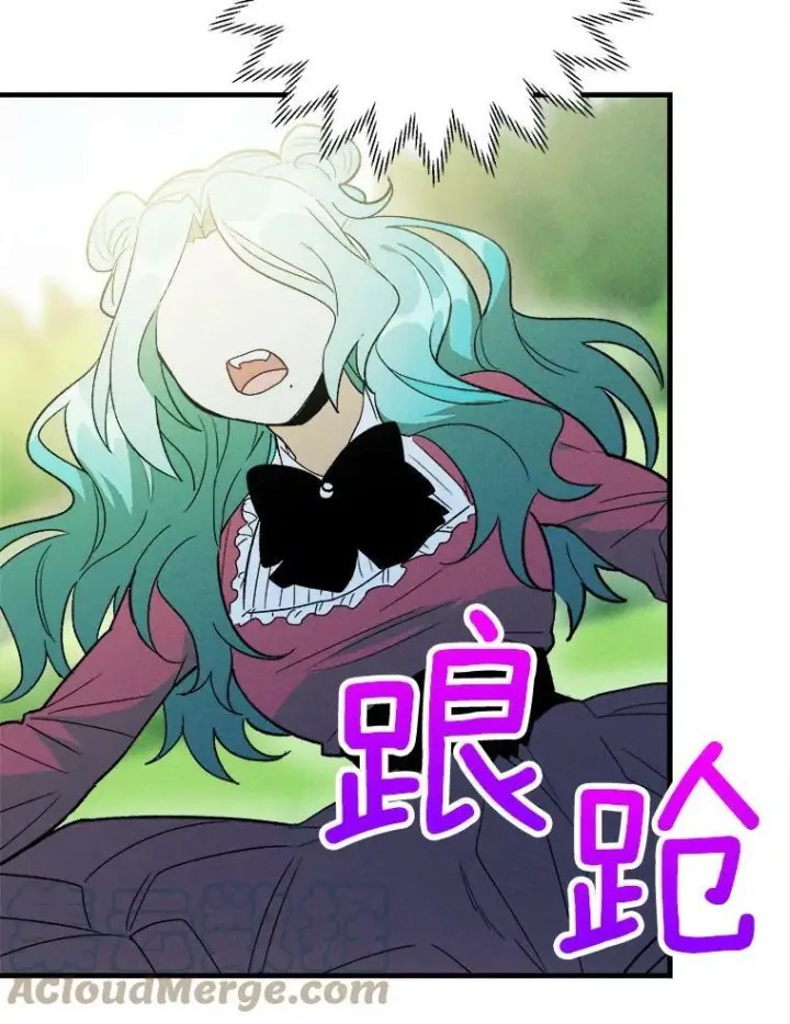 漫画《皇家厨师小姐》20.我的未来夫君？第79张图