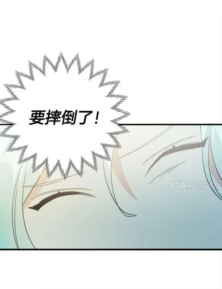 漫画《皇家厨师小姐》20.我的未来夫君？第80张图