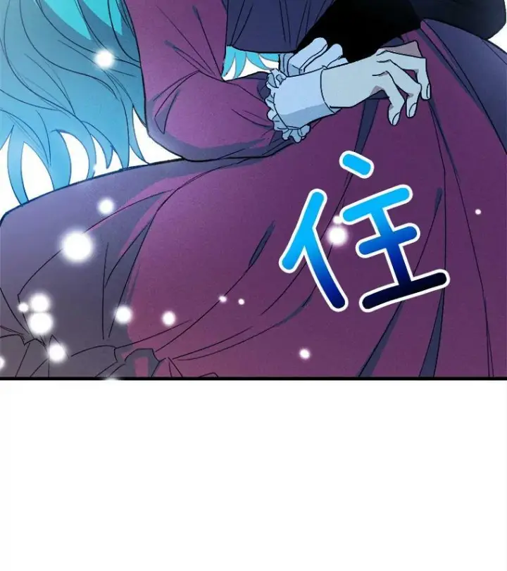漫画《皇家厨师小姐》20.我的未来夫君？第83张图