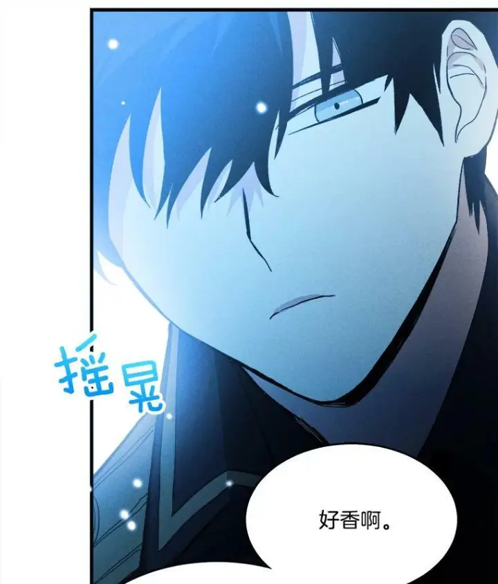漫画《皇家厨师小姐》20.我的未来夫君？第87张图