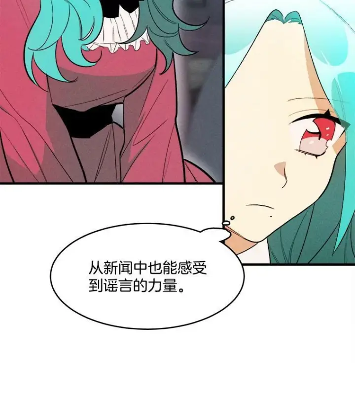 漫画《皇家厨师小姐》20.我的未来夫君？第9张图