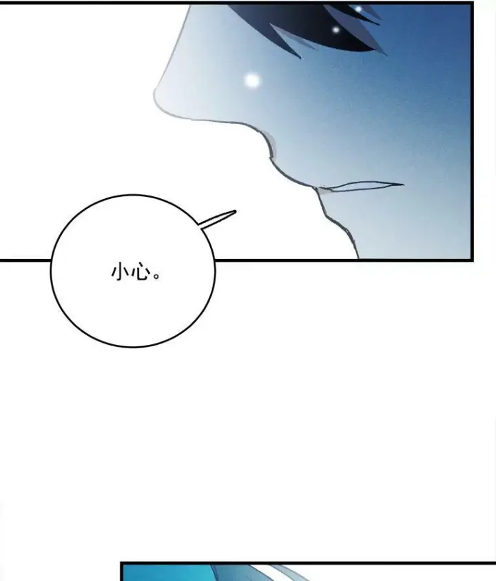 漫画《皇家厨师小姐》20.我的未来夫君？第90张图