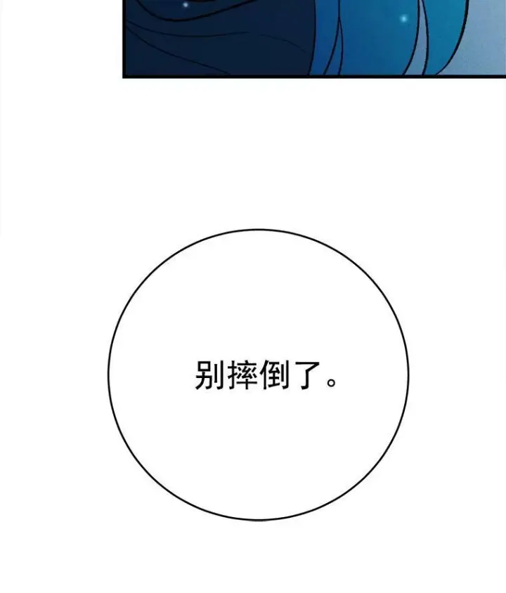 漫画《皇家厨师小姐》20.我的未来夫君？第92张图