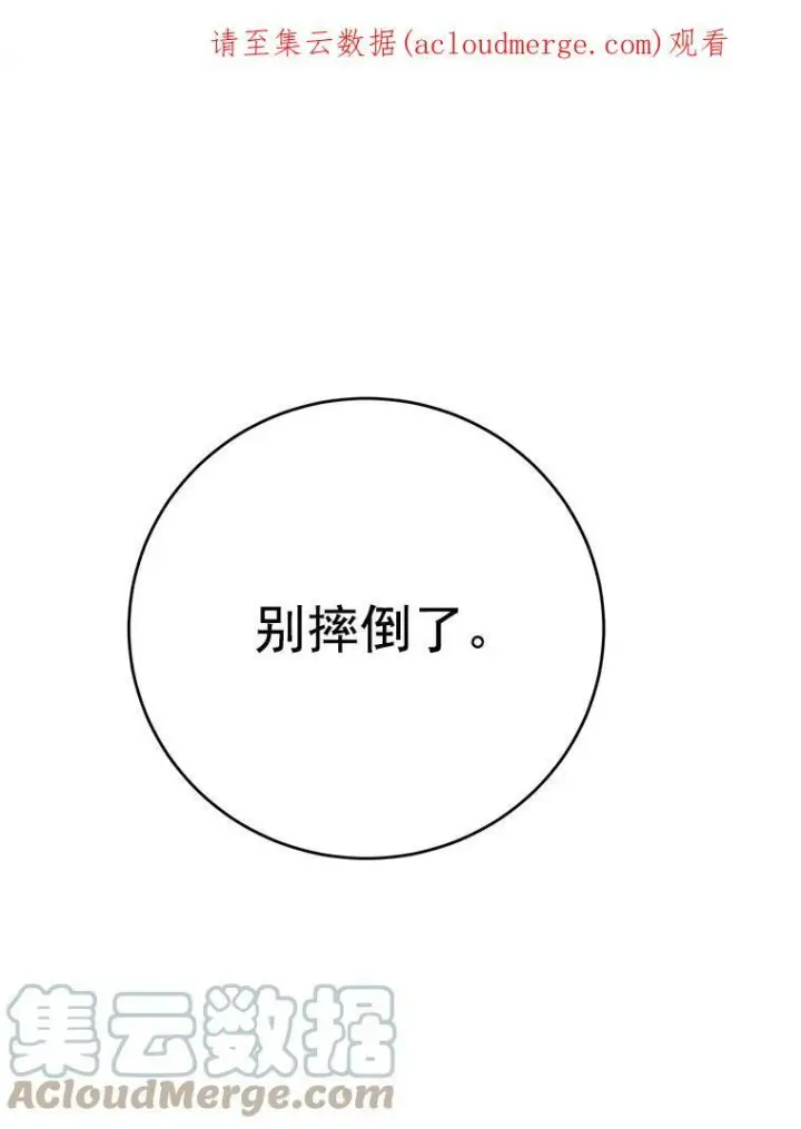 漫画《皇家厨师小姐》20.我的未来夫君？第94张图