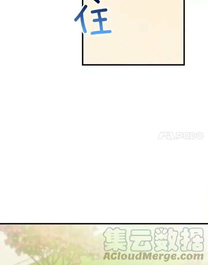 漫画《皇家厨师小姐》21.你没有魅力第22张图