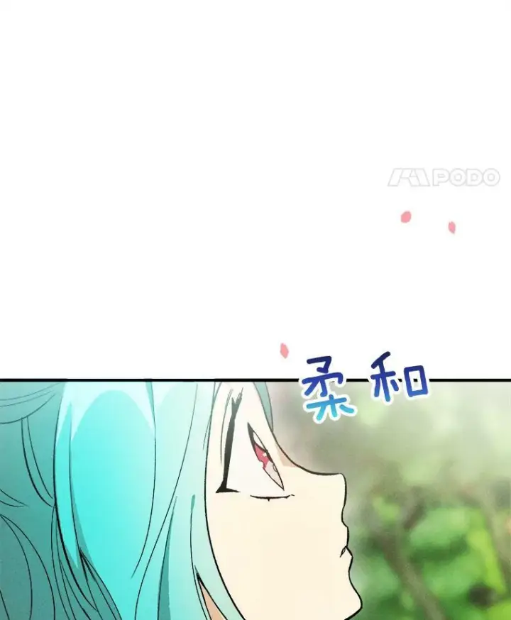 漫画《皇家厨师小姐》21.你没有魅力第29张图