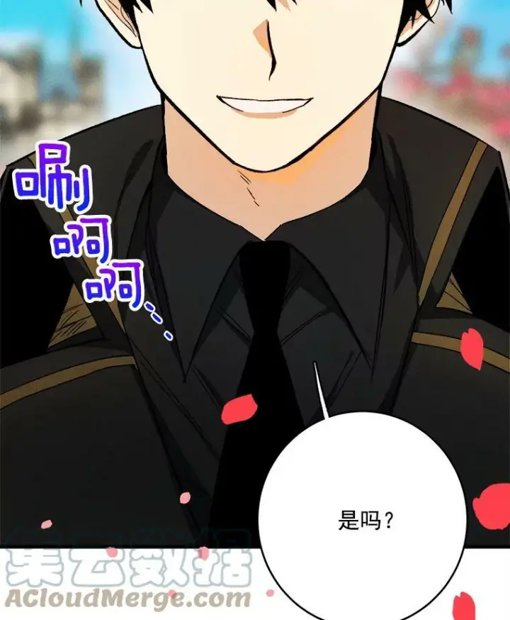 漫画《皇家厨师小姐》21.你没有魅力第31张图