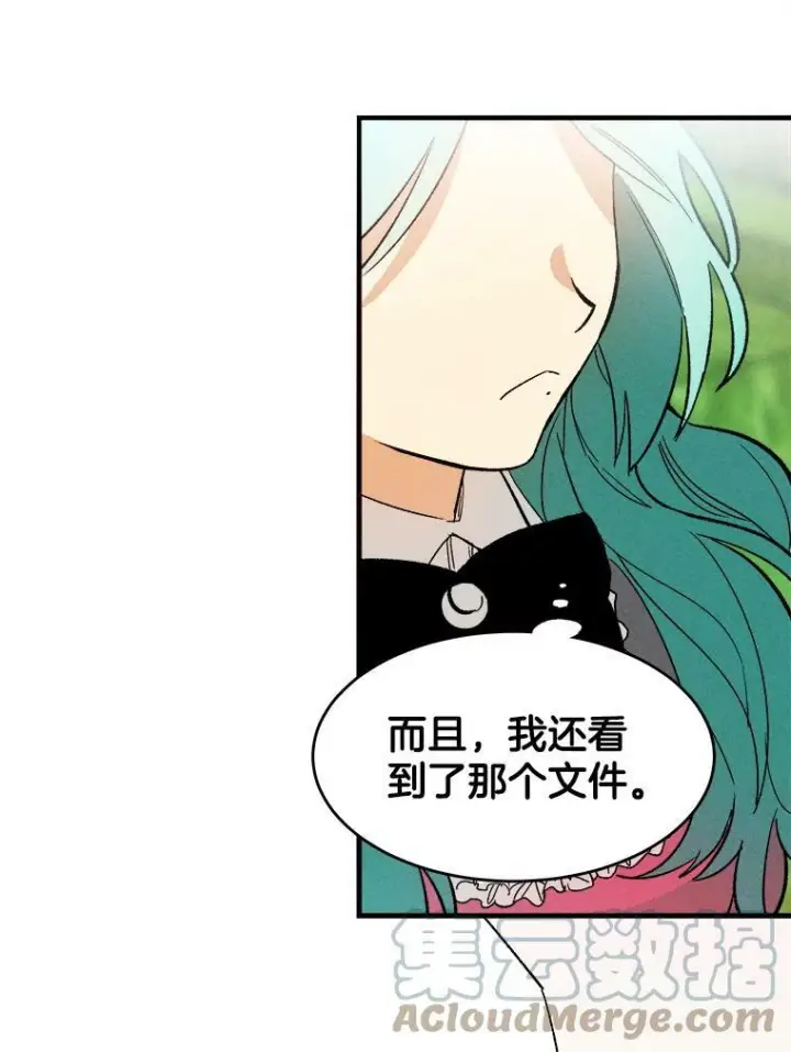 漫画《皇家厨师小姐》21.你没有魅力第37张图