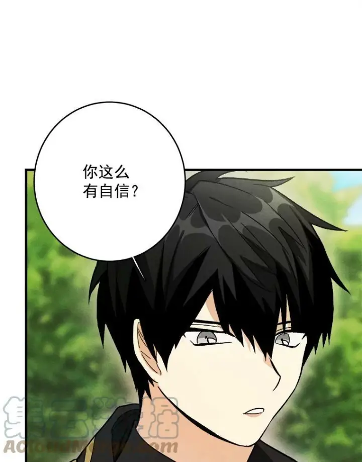 漫画《皇家厨师小姐》21.你没有魅力第49张图