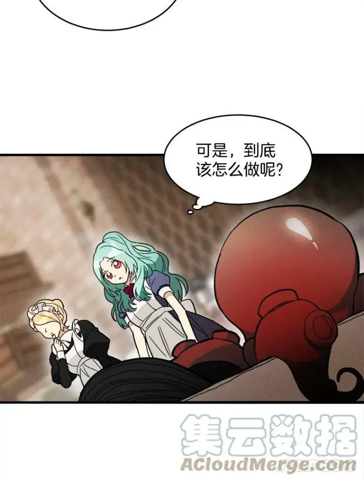 漫画《皇家厨师小姐》21.你没有魅力第64张图
