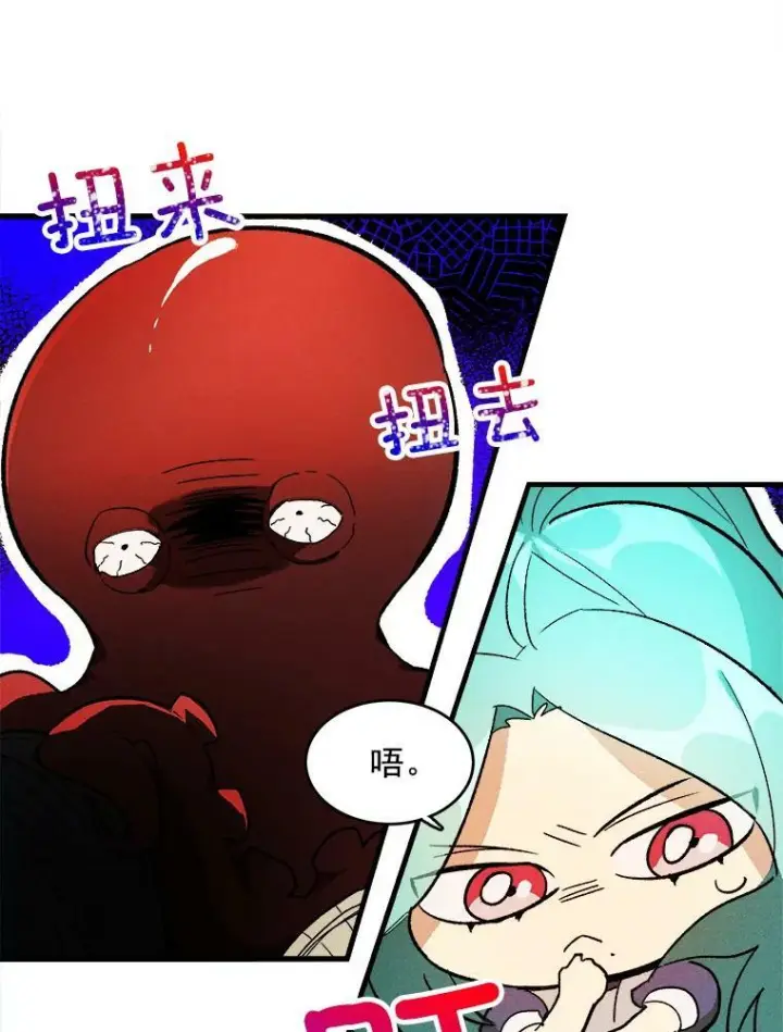 漫画《皇家厨师小姐》21.你没有魅力第65张图