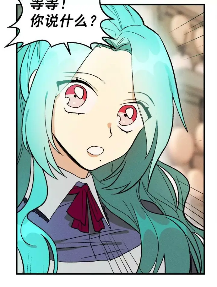 漫画《皇家厨师小姐》21.你没有魅力第68张图