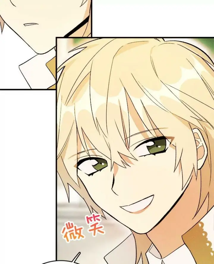 漫画《皇家厨师小姐》21.你没有魅力第72张图