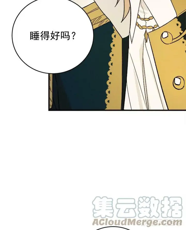 漫画《皇家厨师小姐》21.你没有魅力第73张图